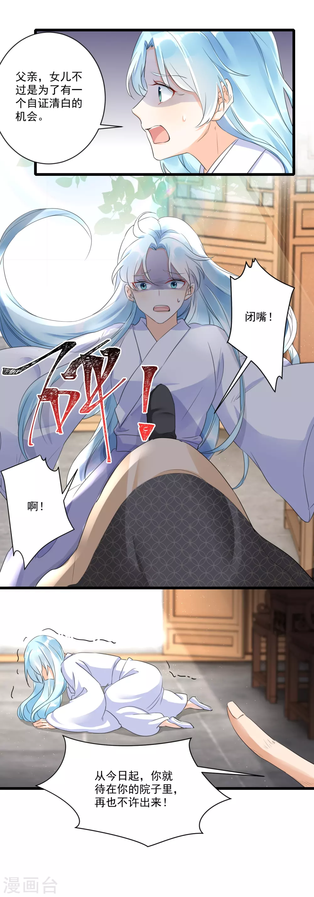 第3话 未婚夫退婚5