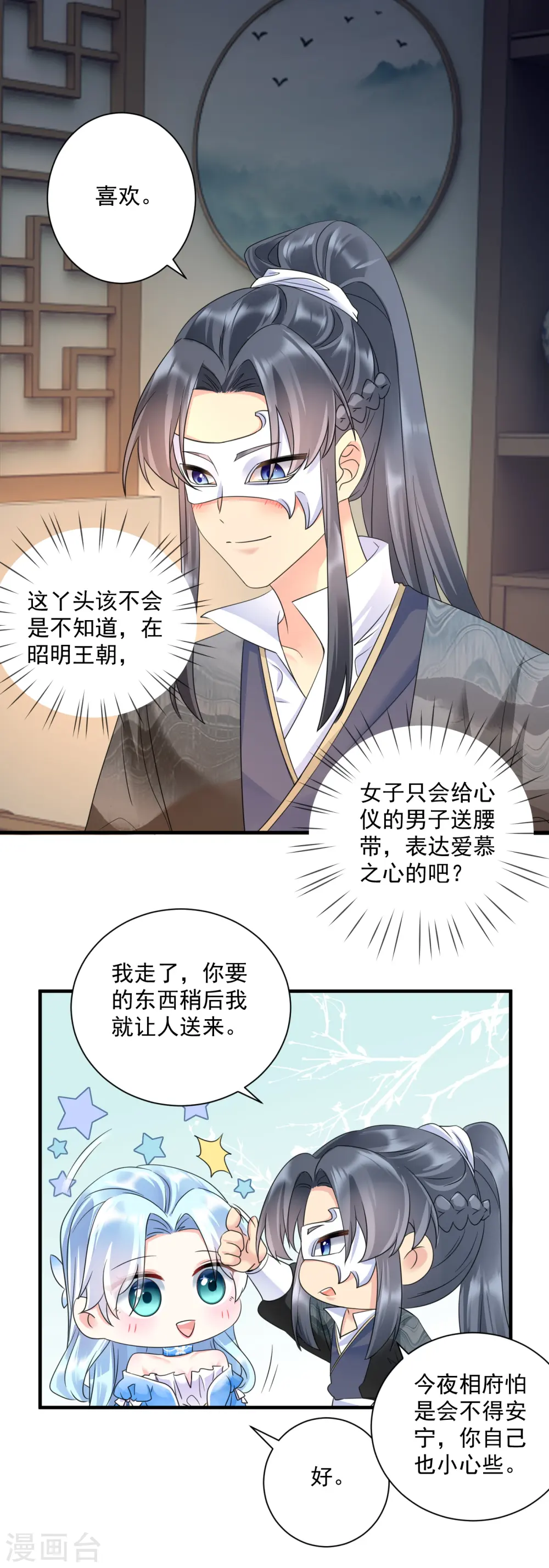 第65话 设局陷害6