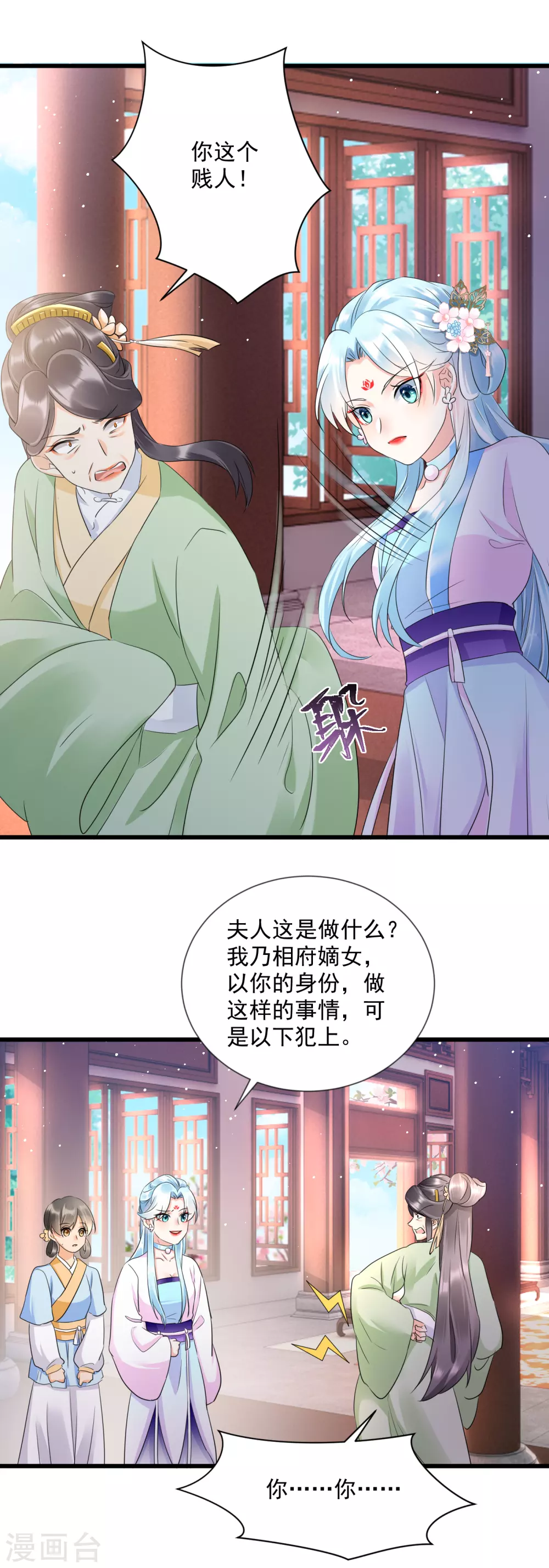 第10话 毁容了22