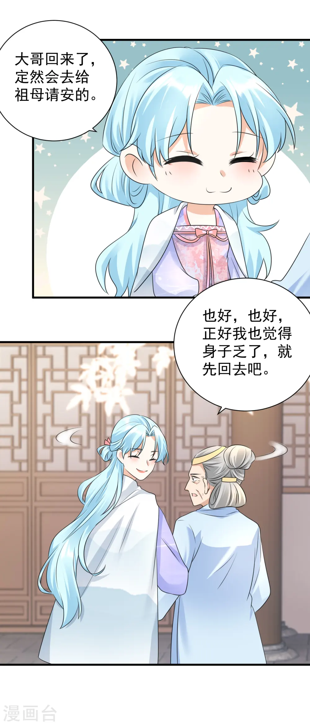 第87话 下马威13