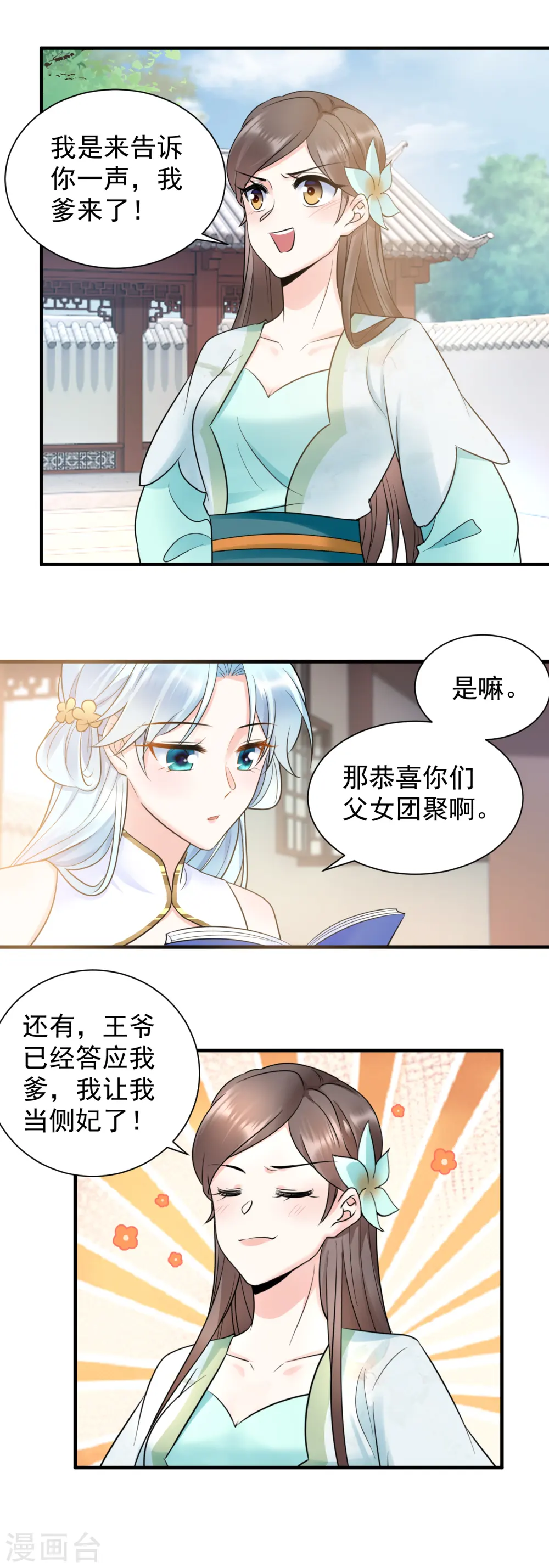 第120话 上门挑衅11