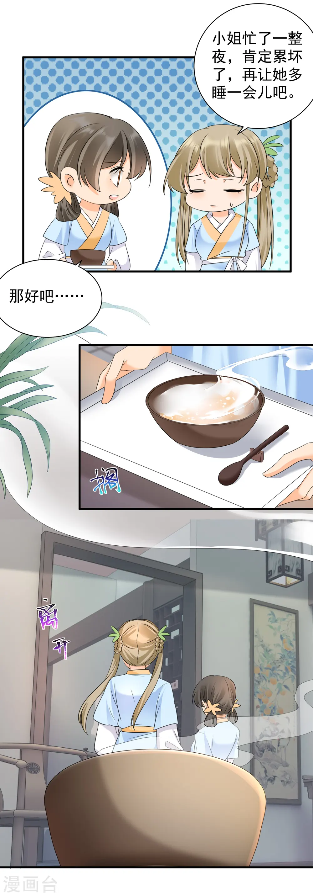 第84话 上药3