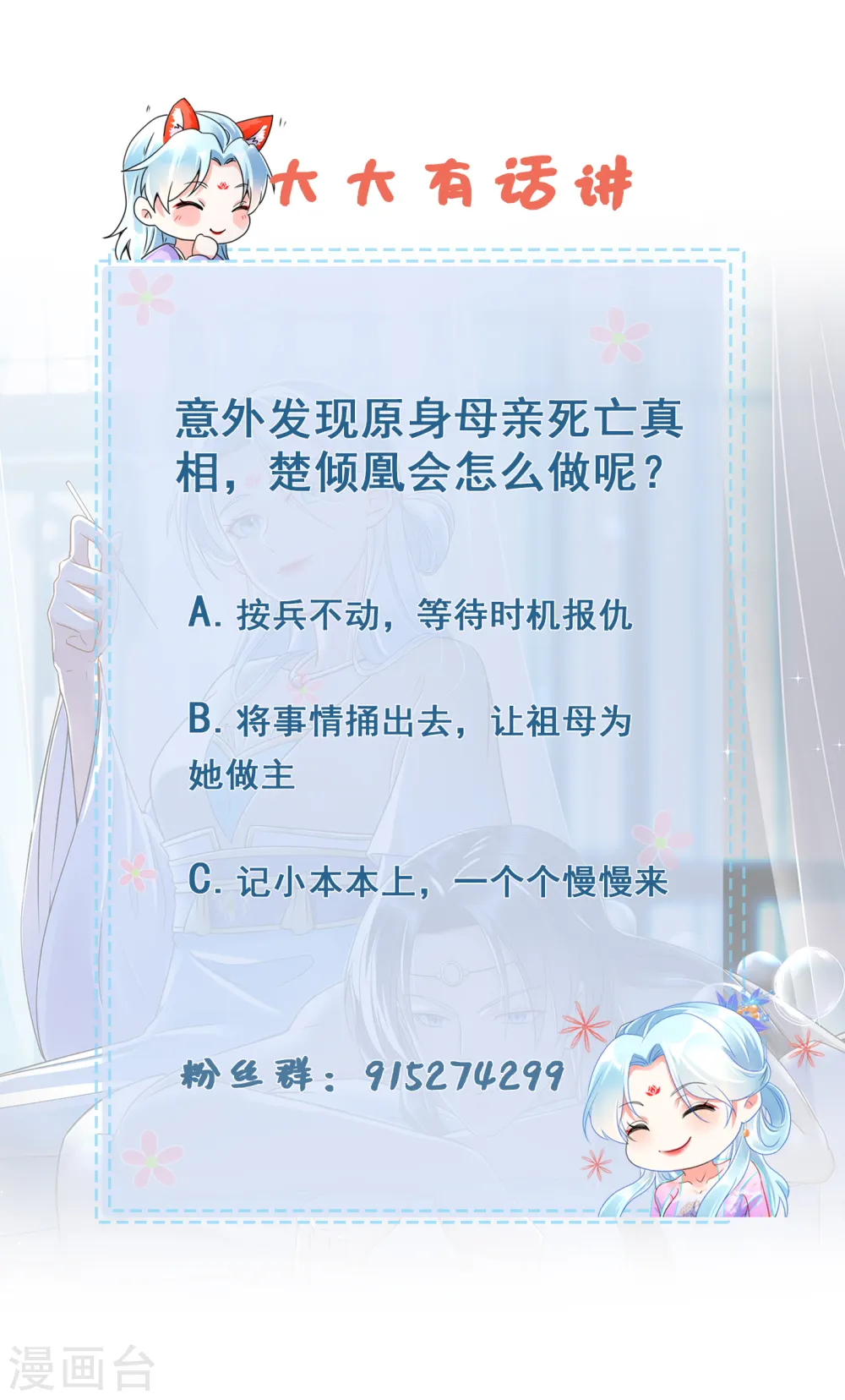 第57话 青魇之毒17