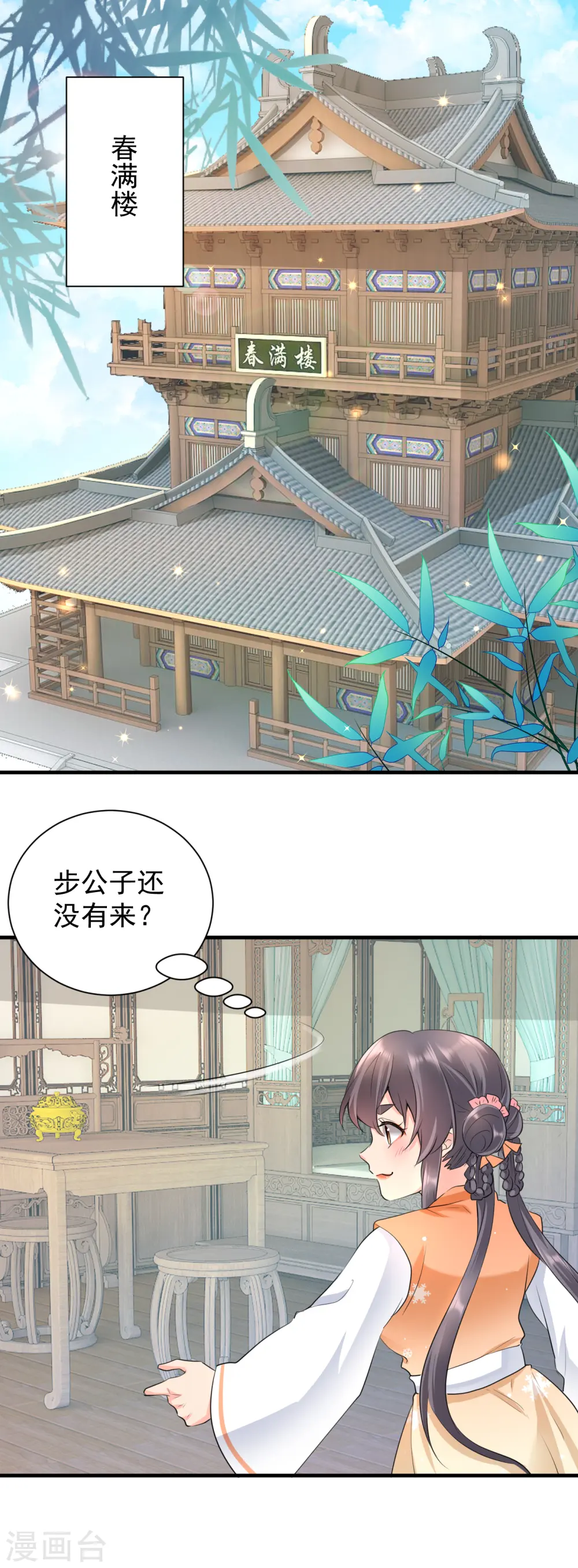 第44话 好戏上演1