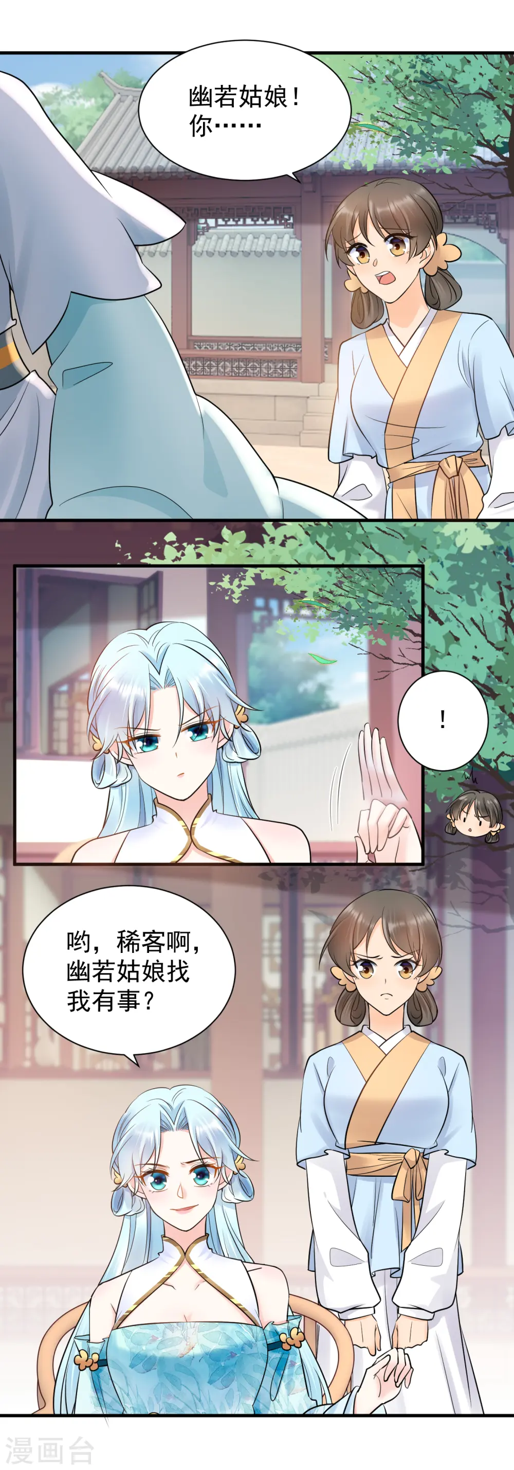第120话 上门挑衅10