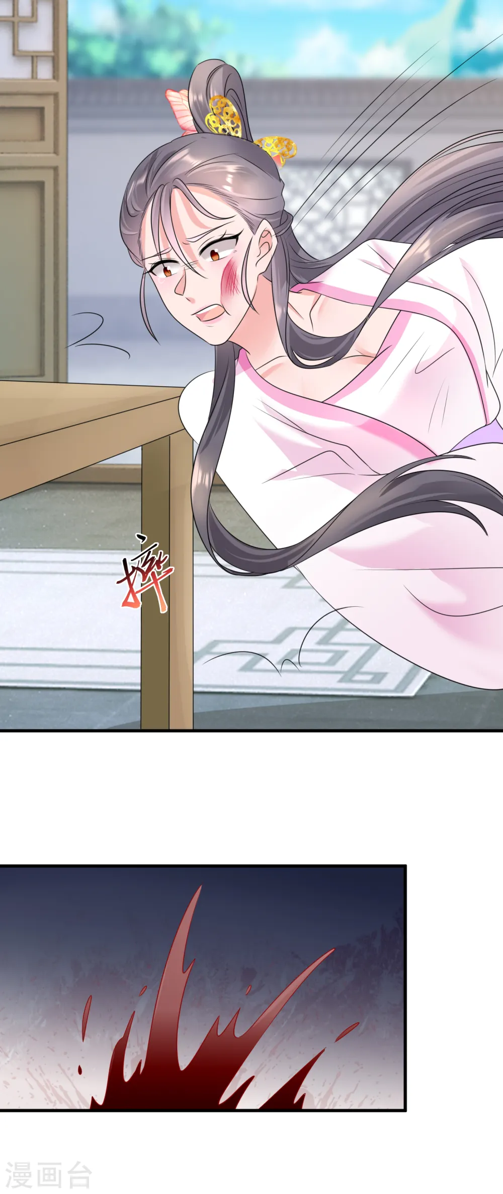 第79话 包藏祸心11