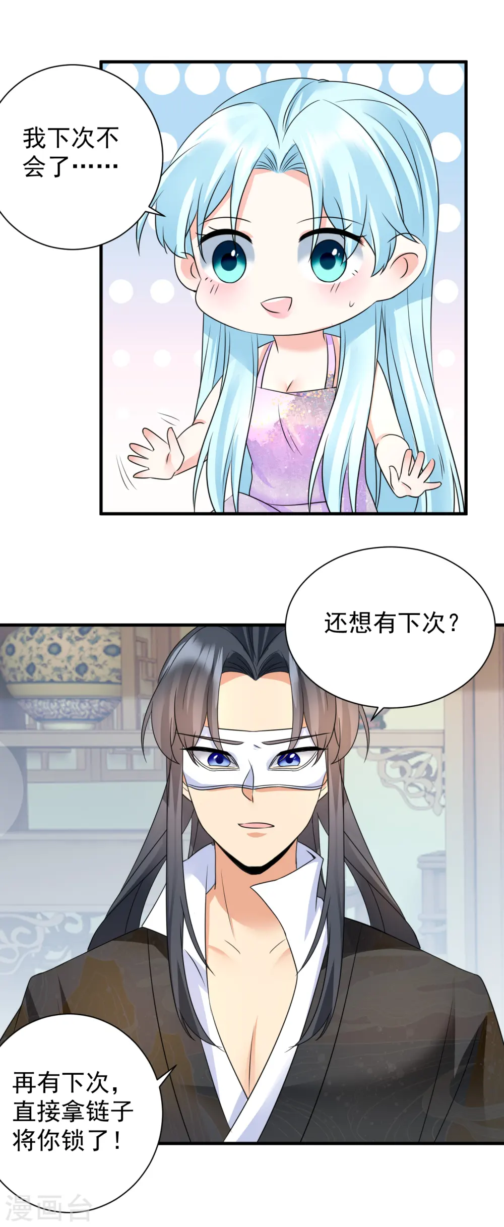 第84话 上药10