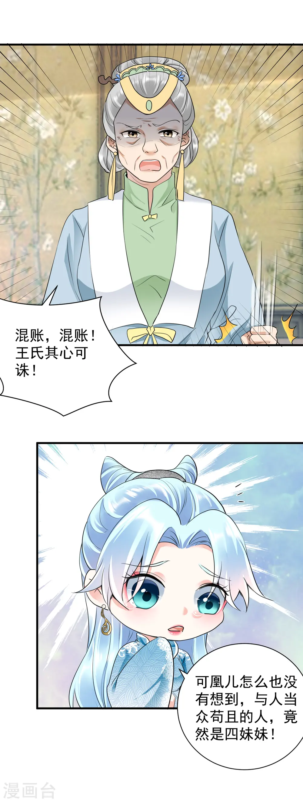 第46话 夫人晕倒13
