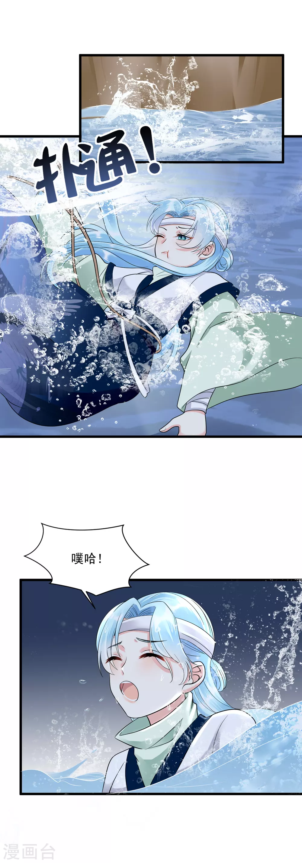 第6话 意外撞进男澡堂11