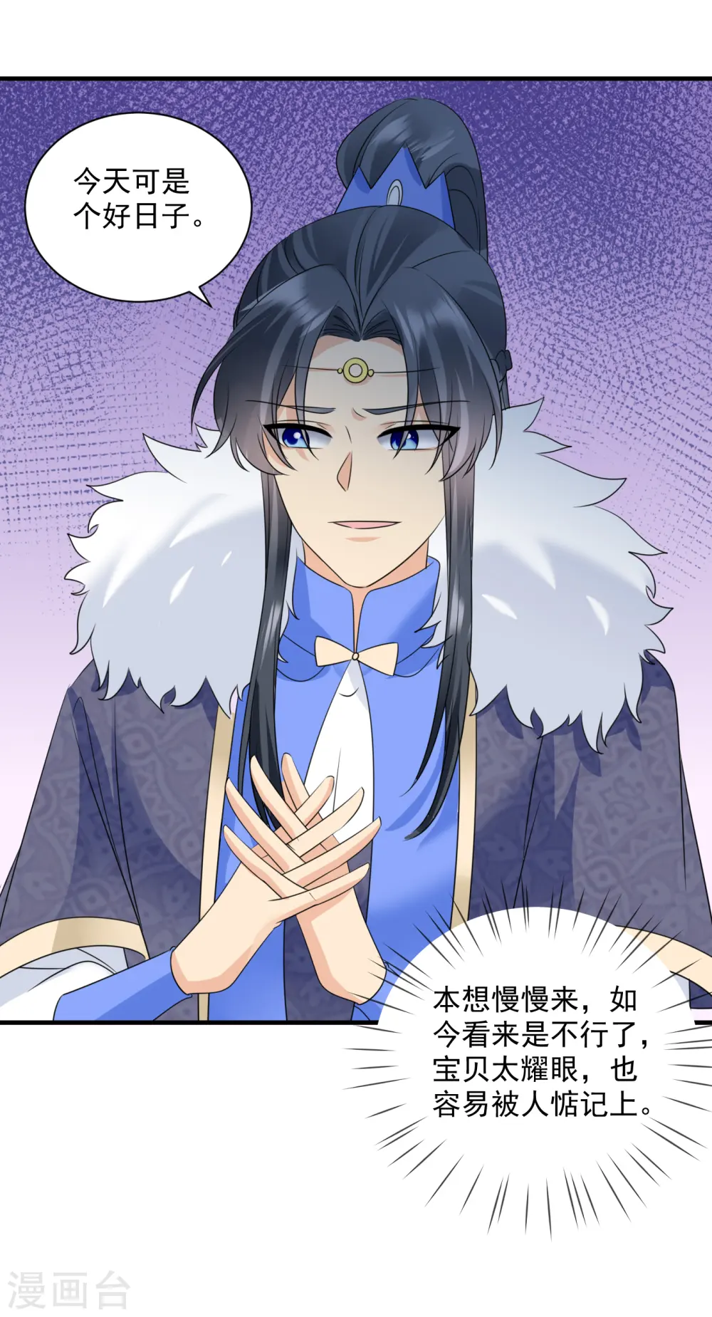 第92话 表白10