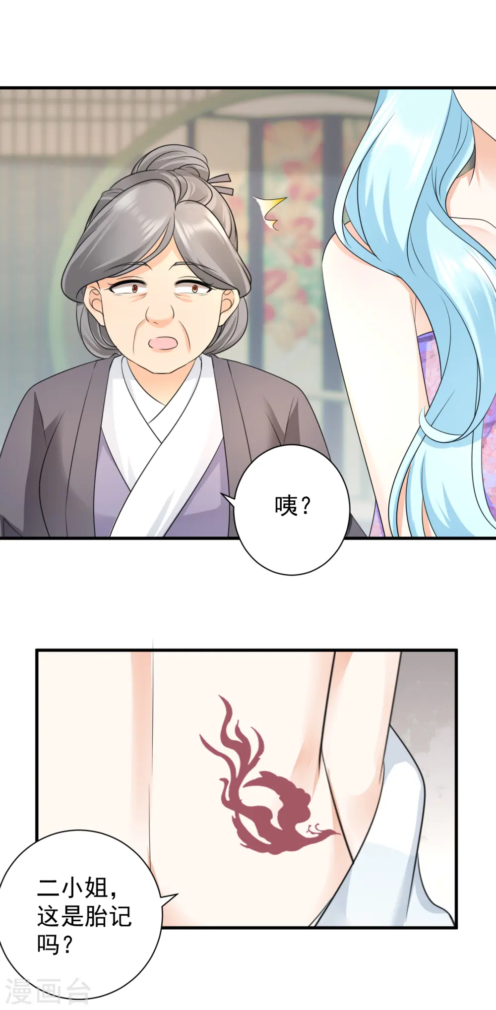 第90话 激怒2