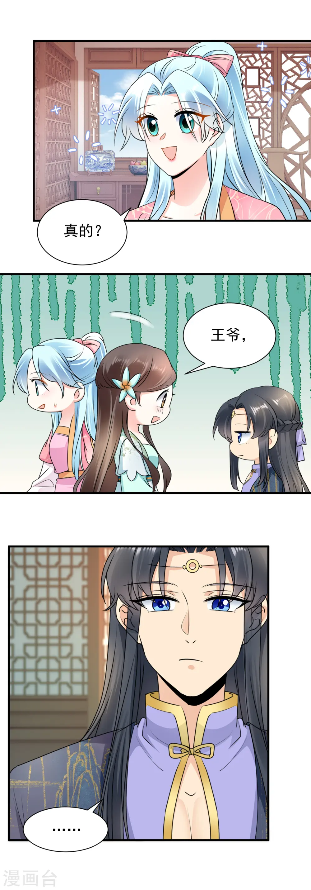 第114话 解药消息13