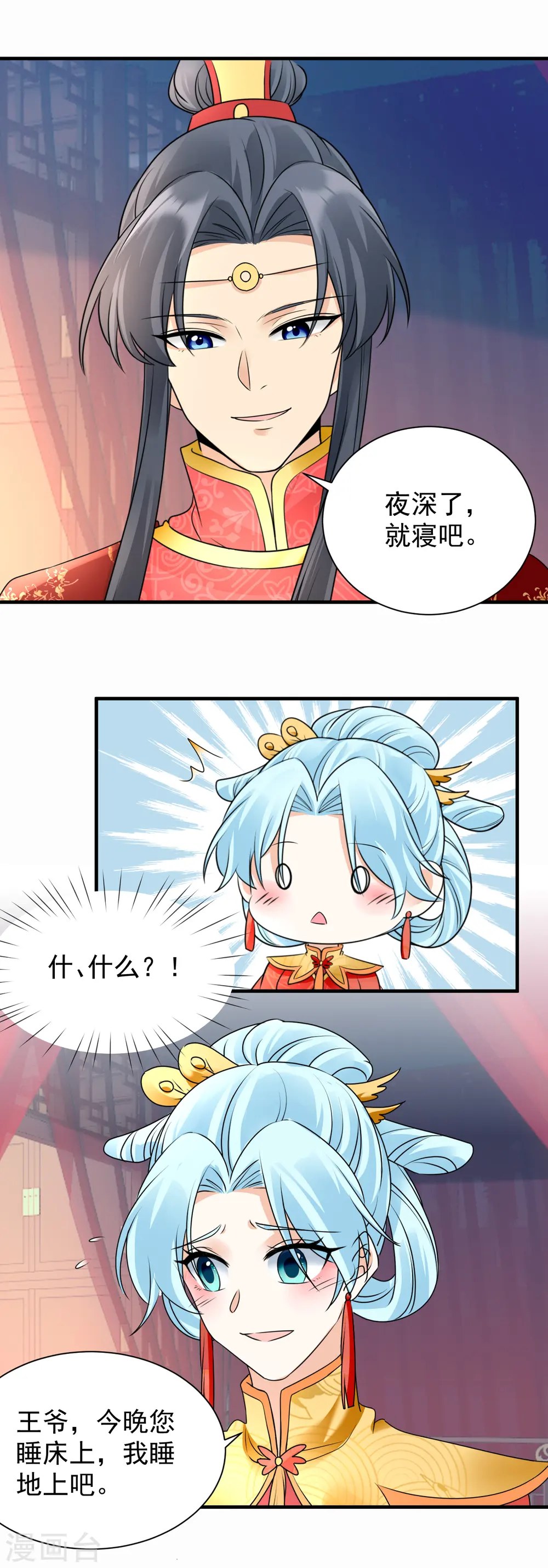 第101话 新婚之夜9