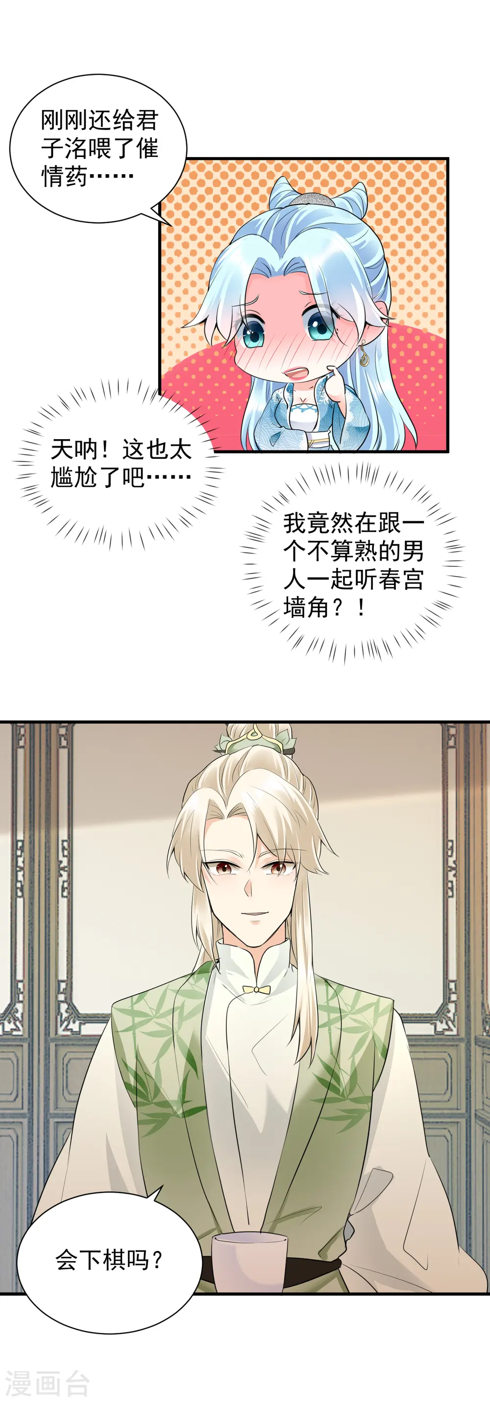 第44话 好戏上演13