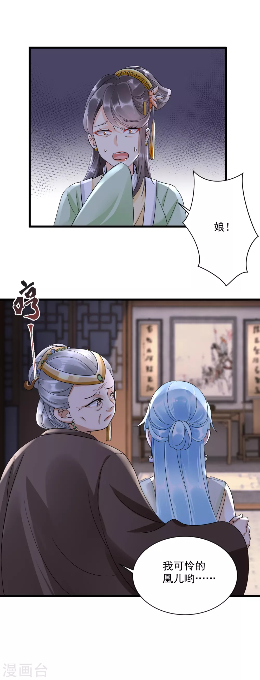 第5话 本姑娘也是有后台的7
