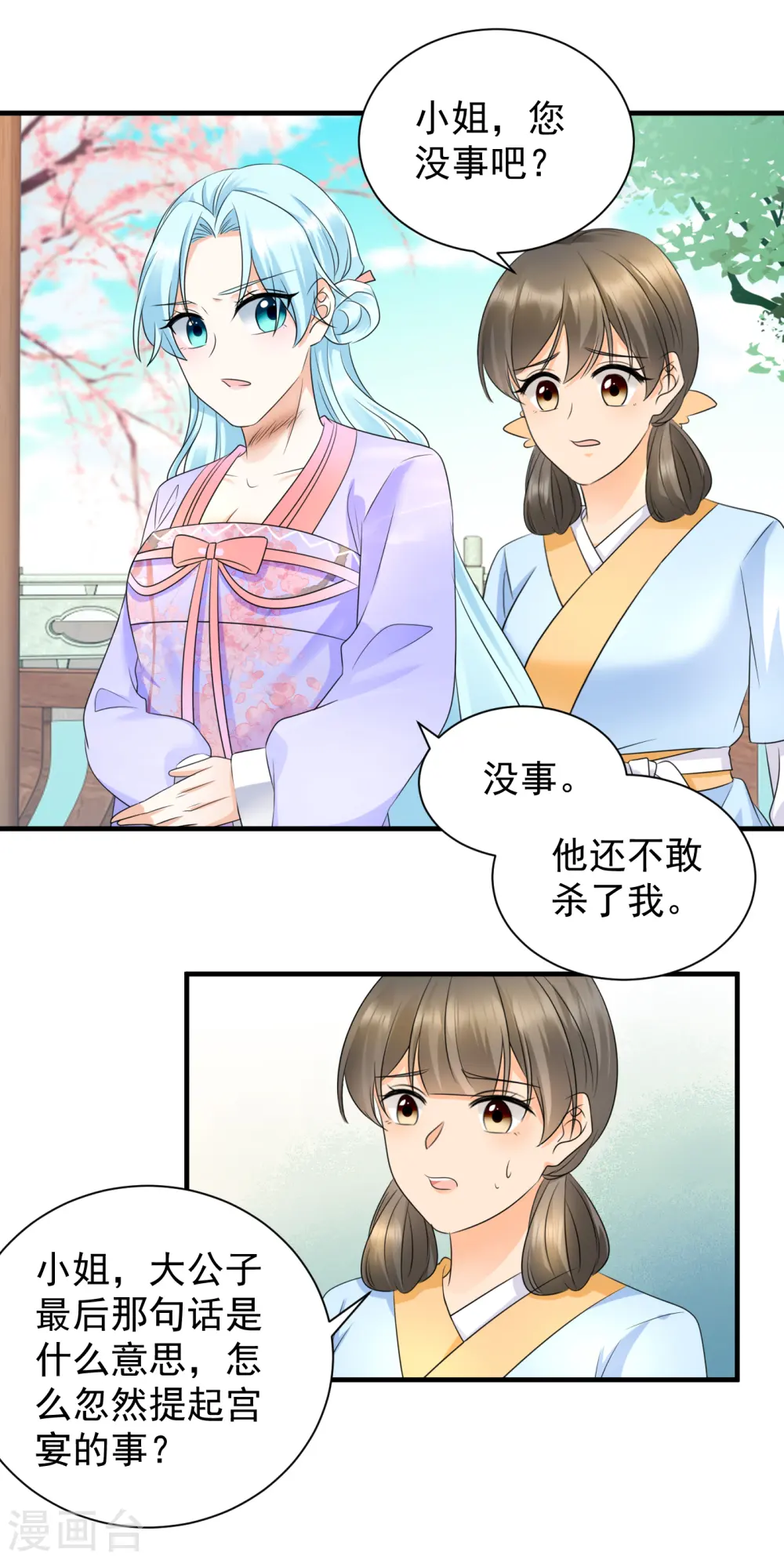 第91话 动手7