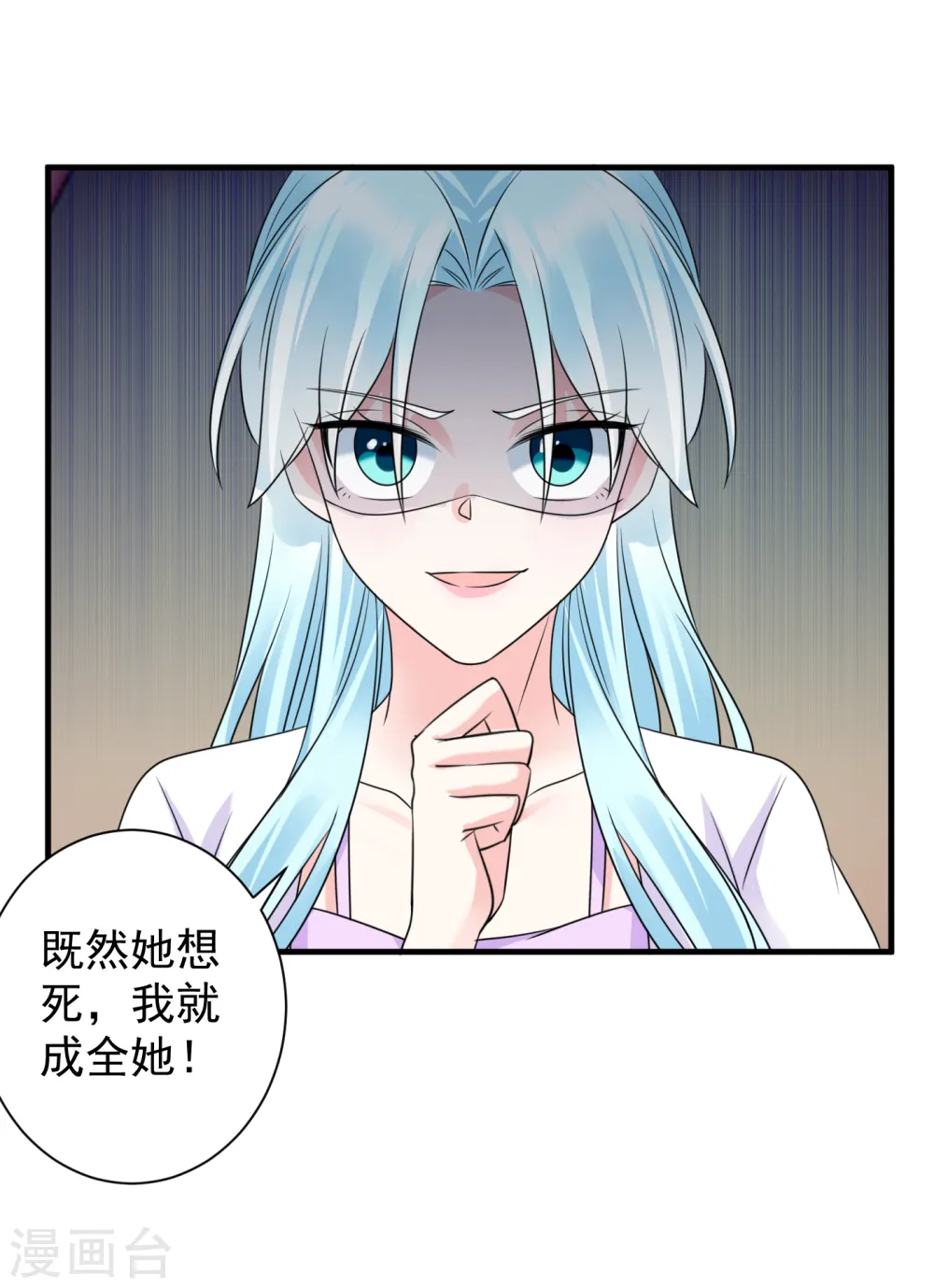 第77话 至毒之物6