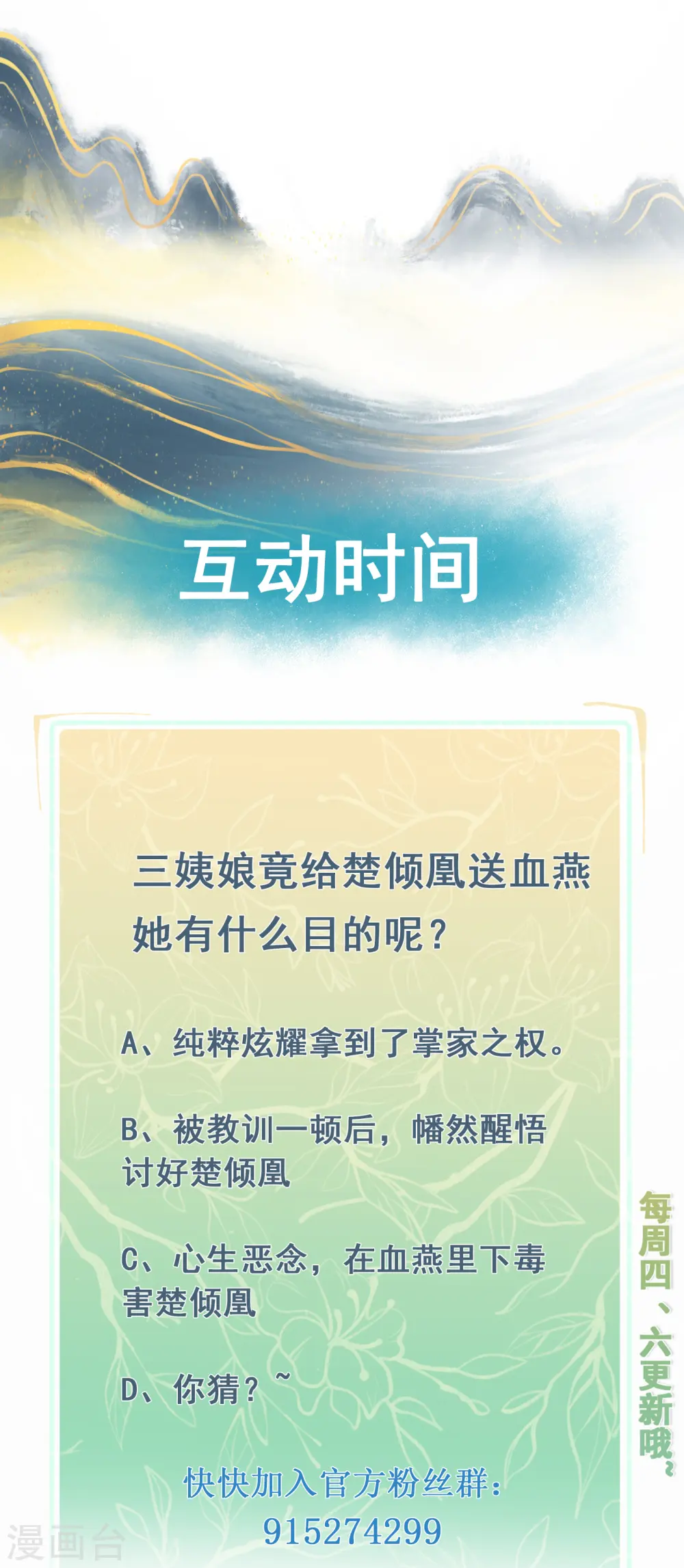 第28话 反咬一口16