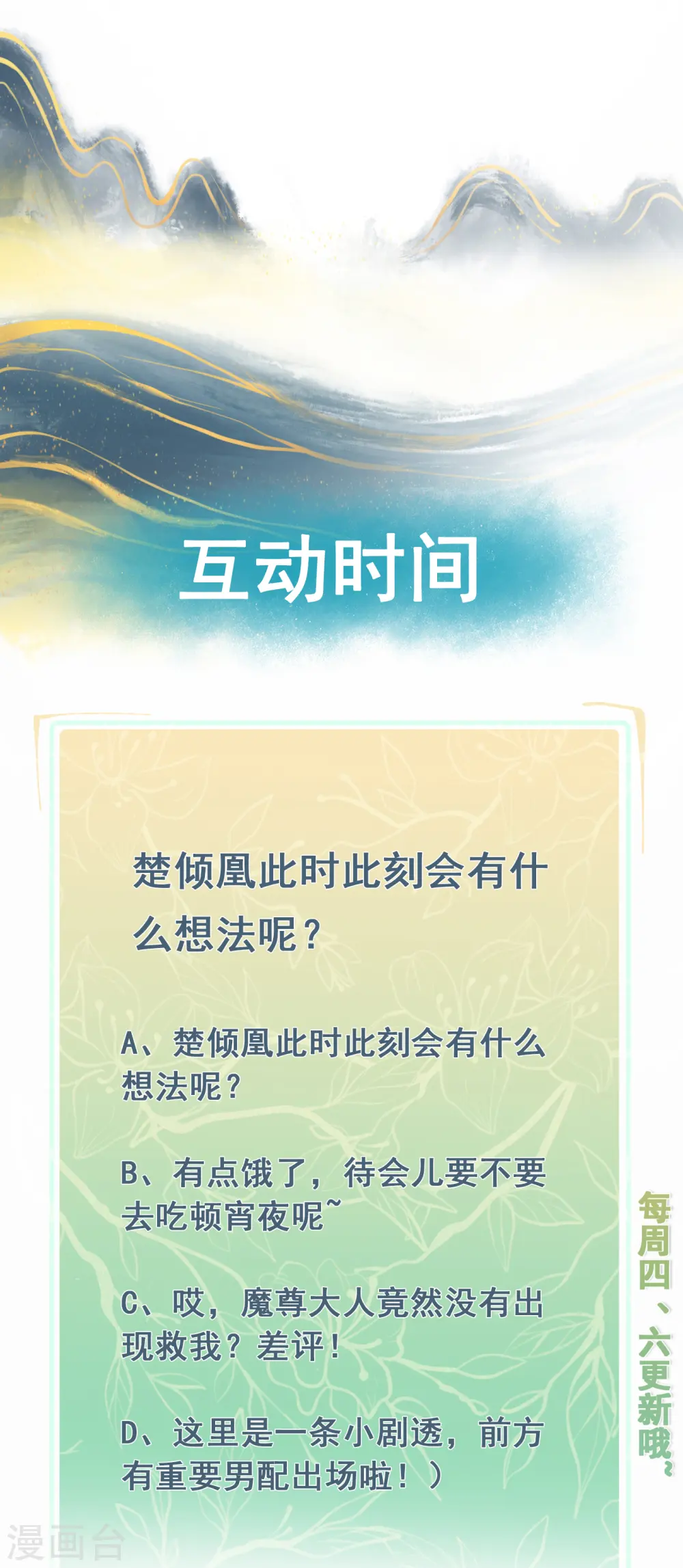 第33话 惊陷火海19