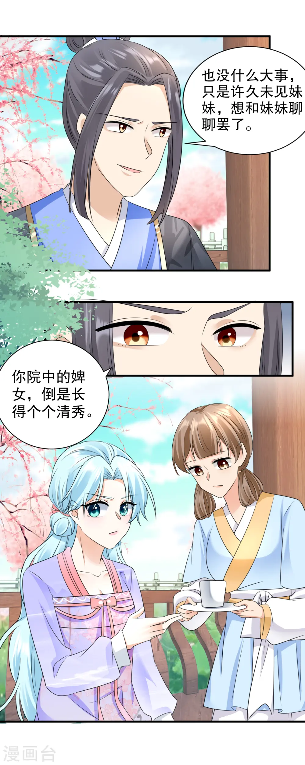 第90话 激怒10