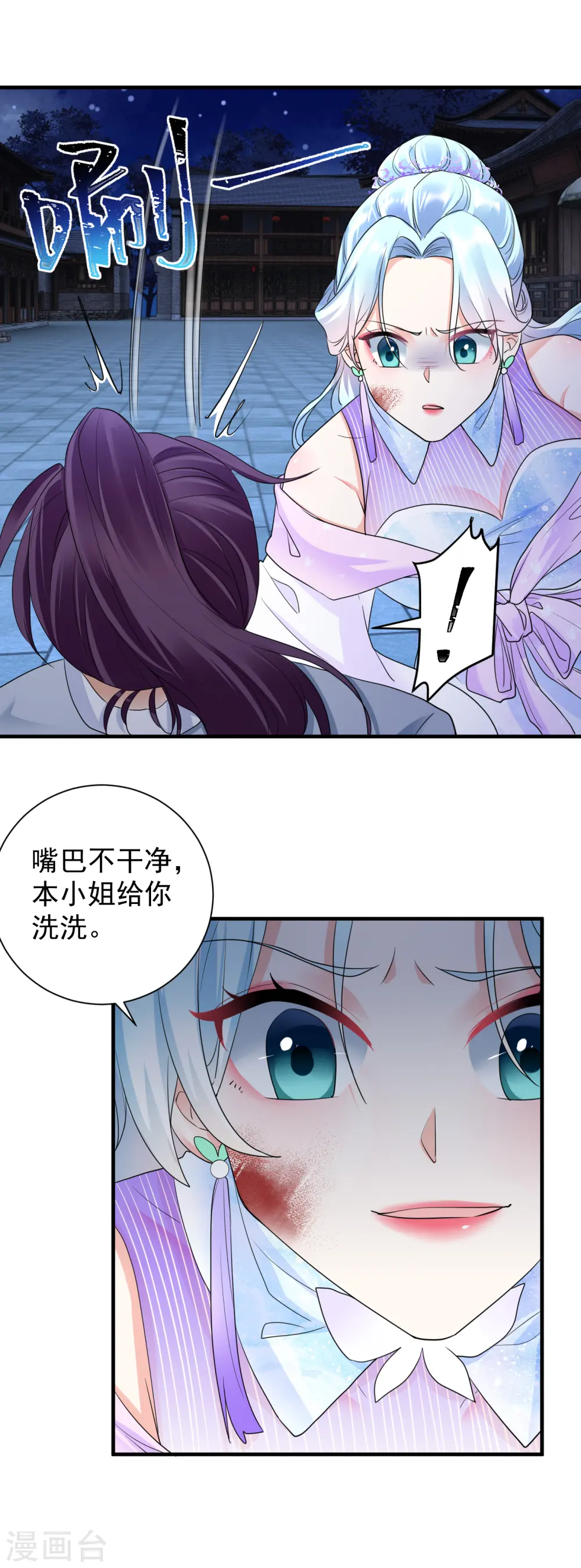 第52话 暗杀楚倾凰8