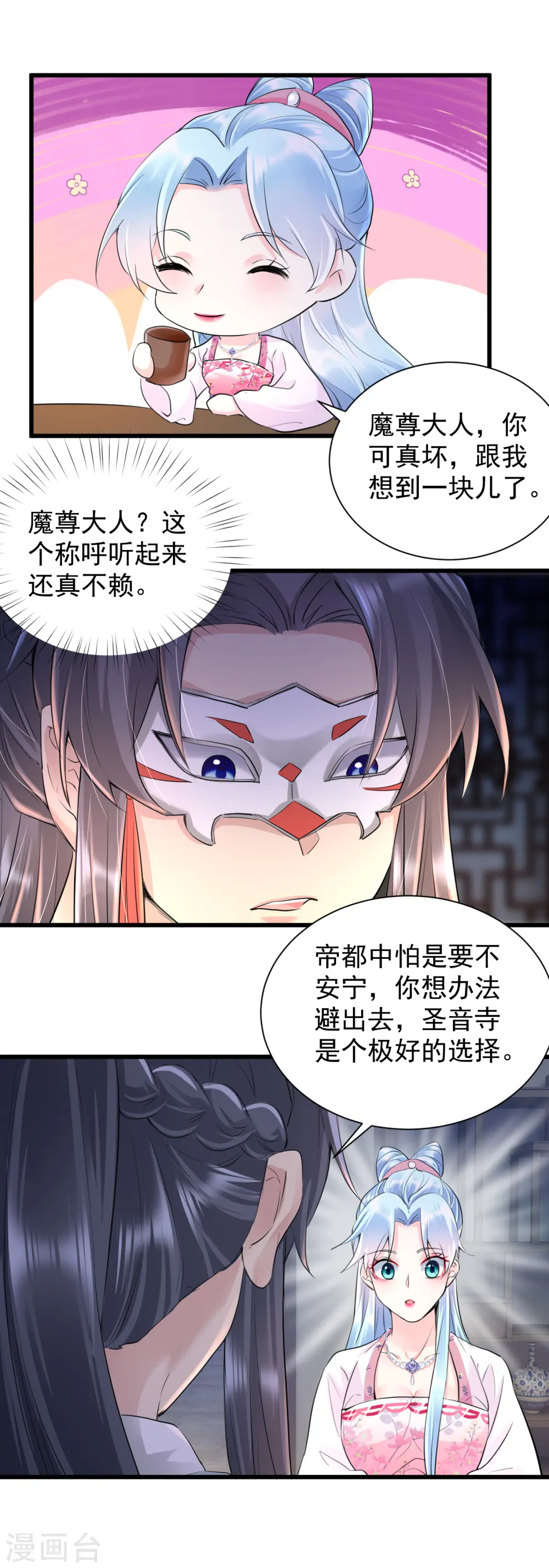 第31话 还我女儿！10