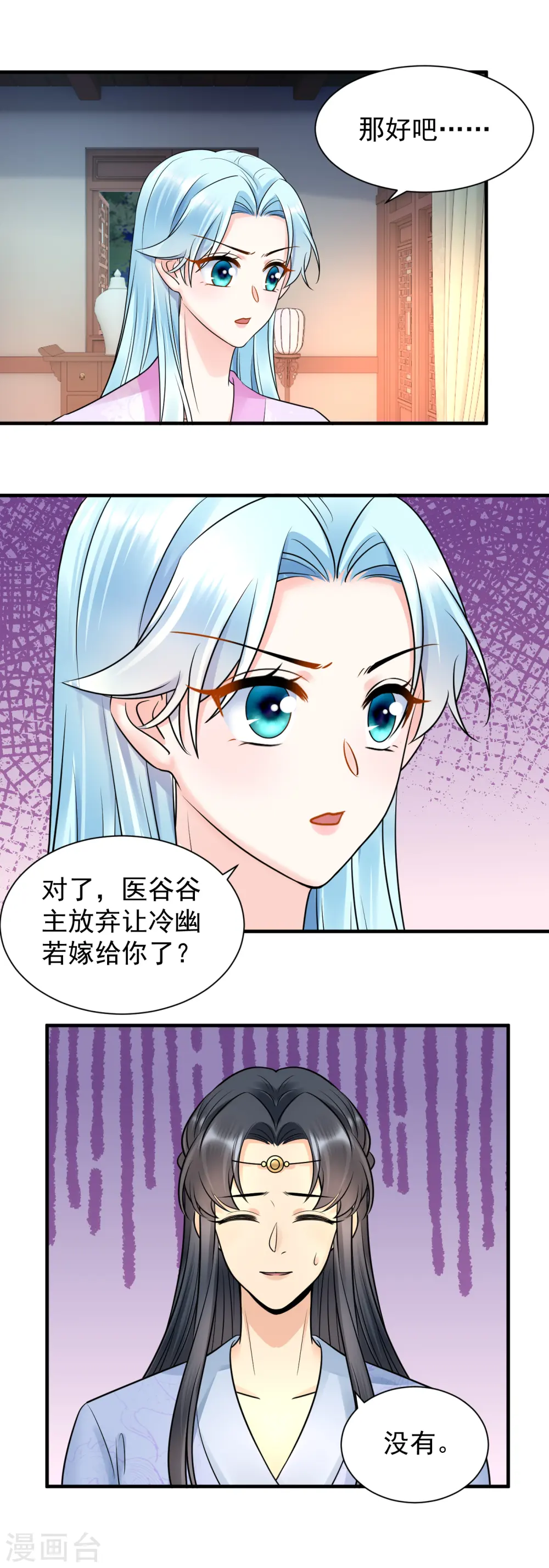 第121话 毒发昏迷6