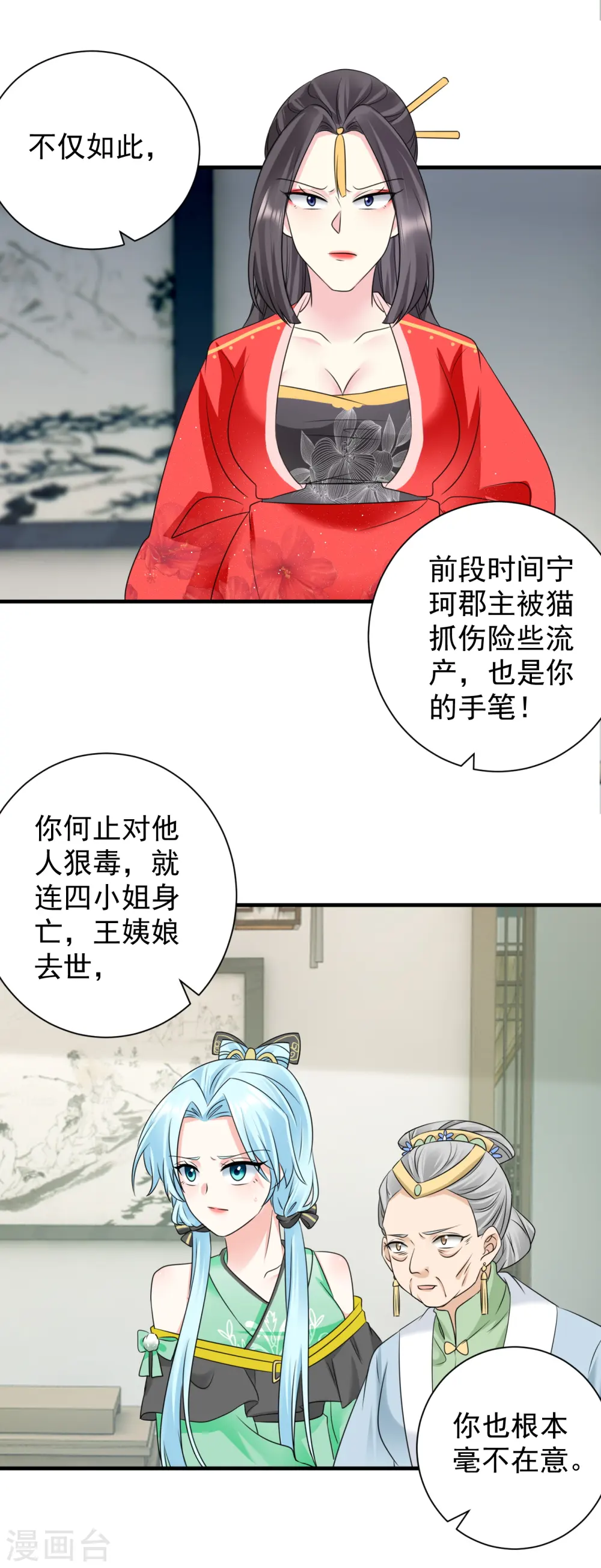 第80话 金簪杀人16