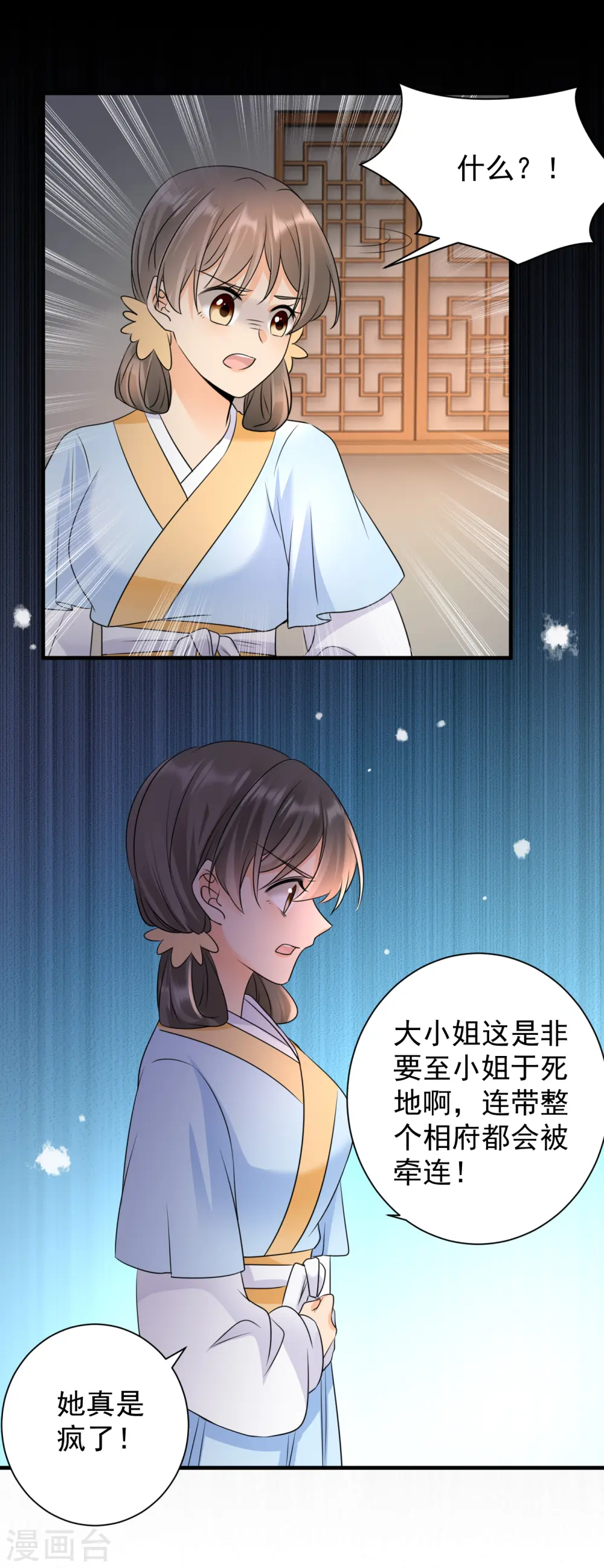 第77话 至毒之物2
