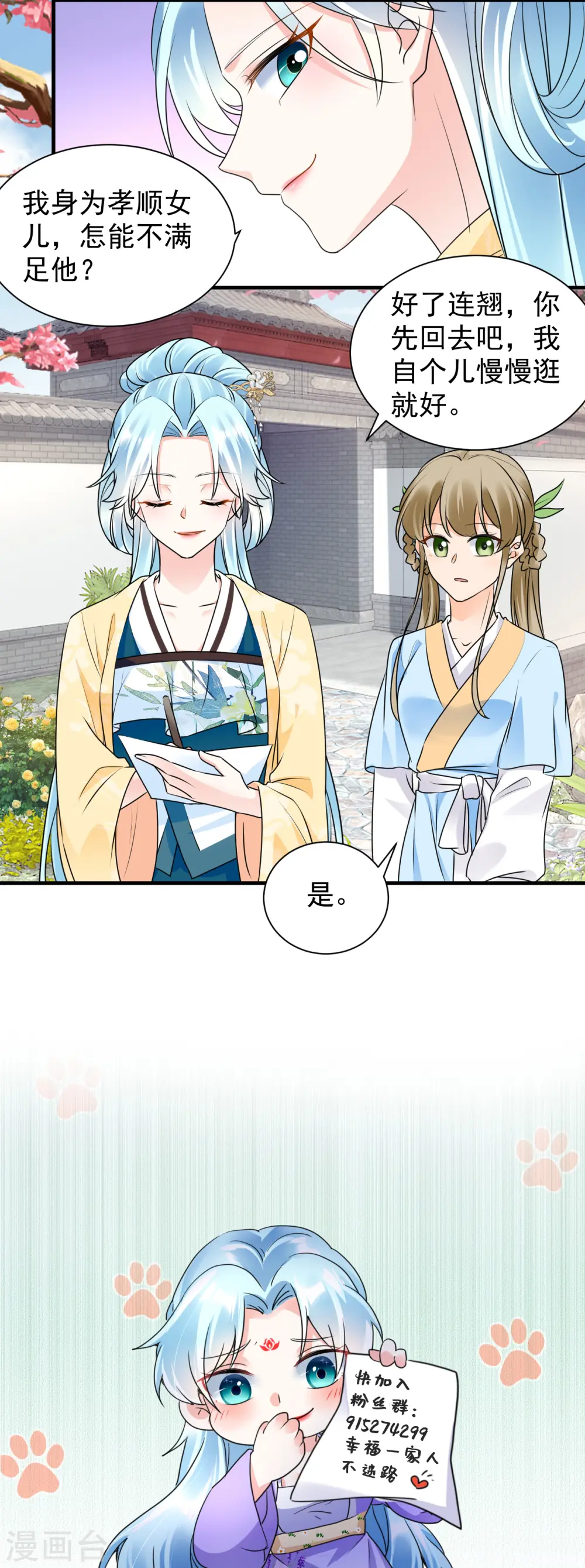 第106话 我相信她13