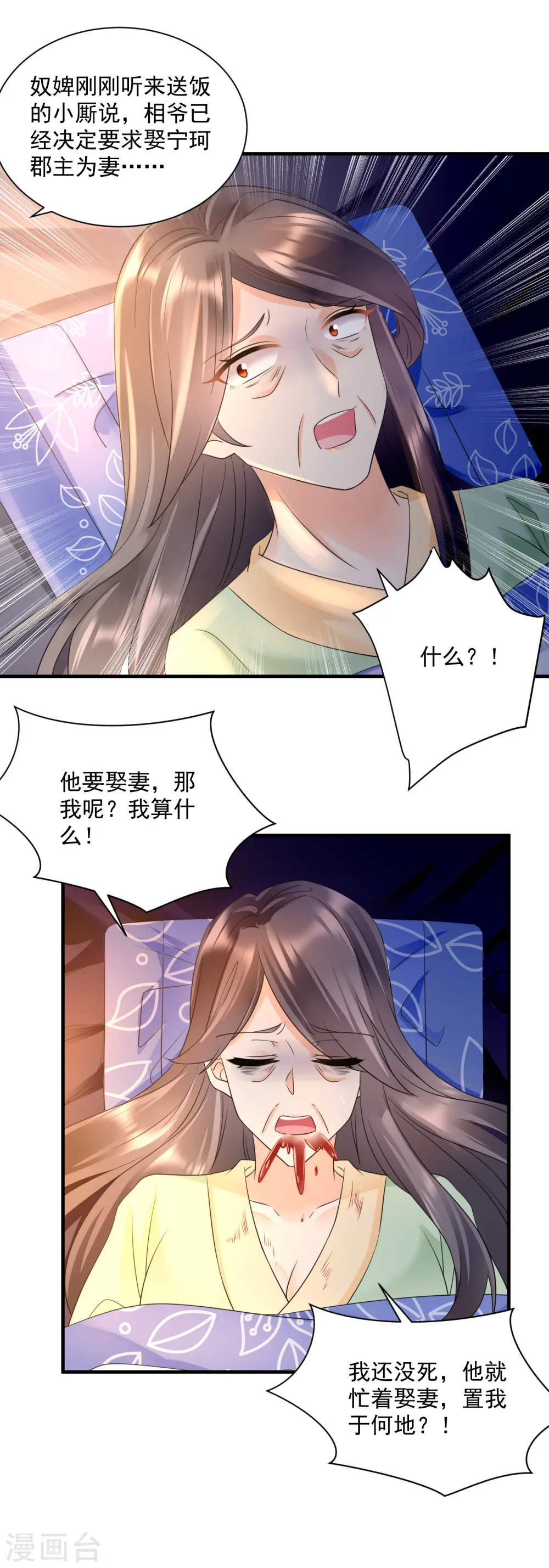第61话 气绝身亡15