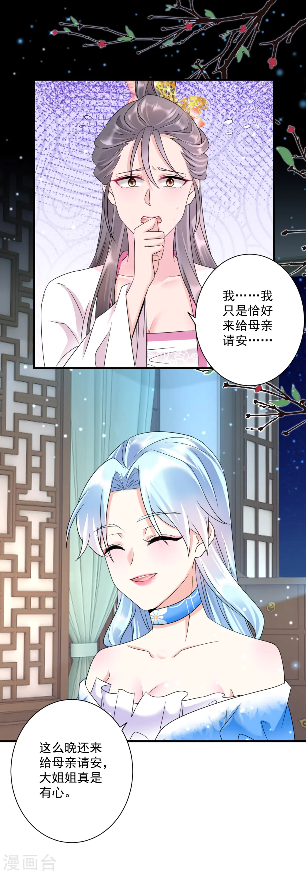 第67话 屈辱道歉8