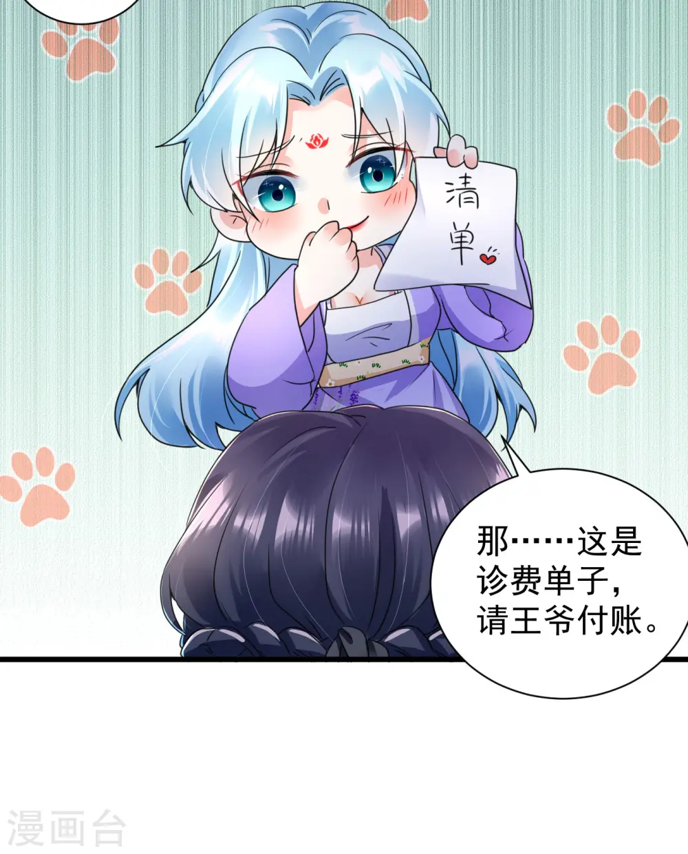 第20话 放开那个王爷！17