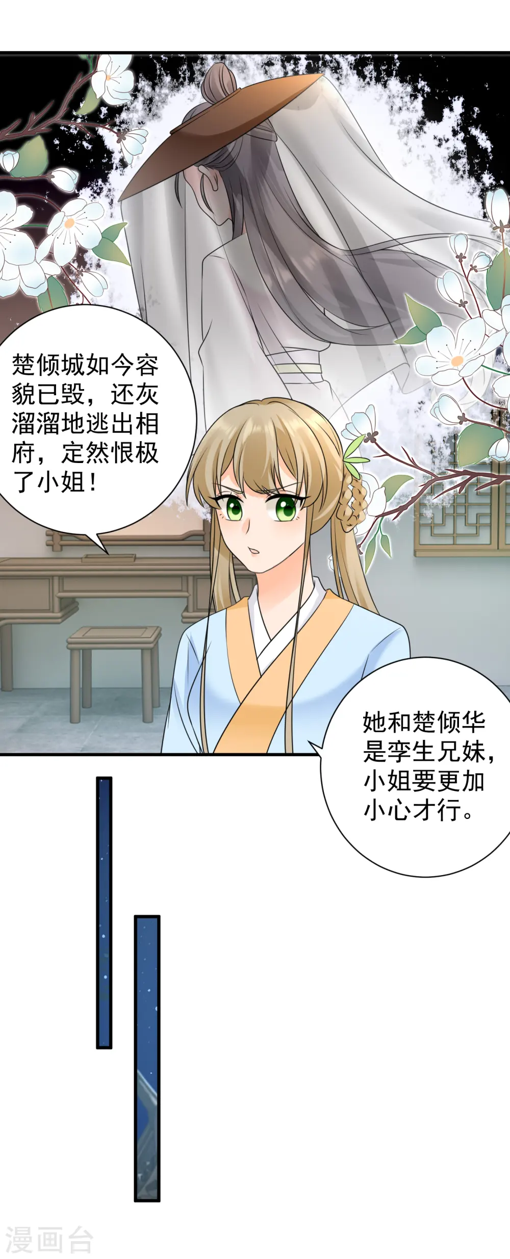 第87话 下马威5