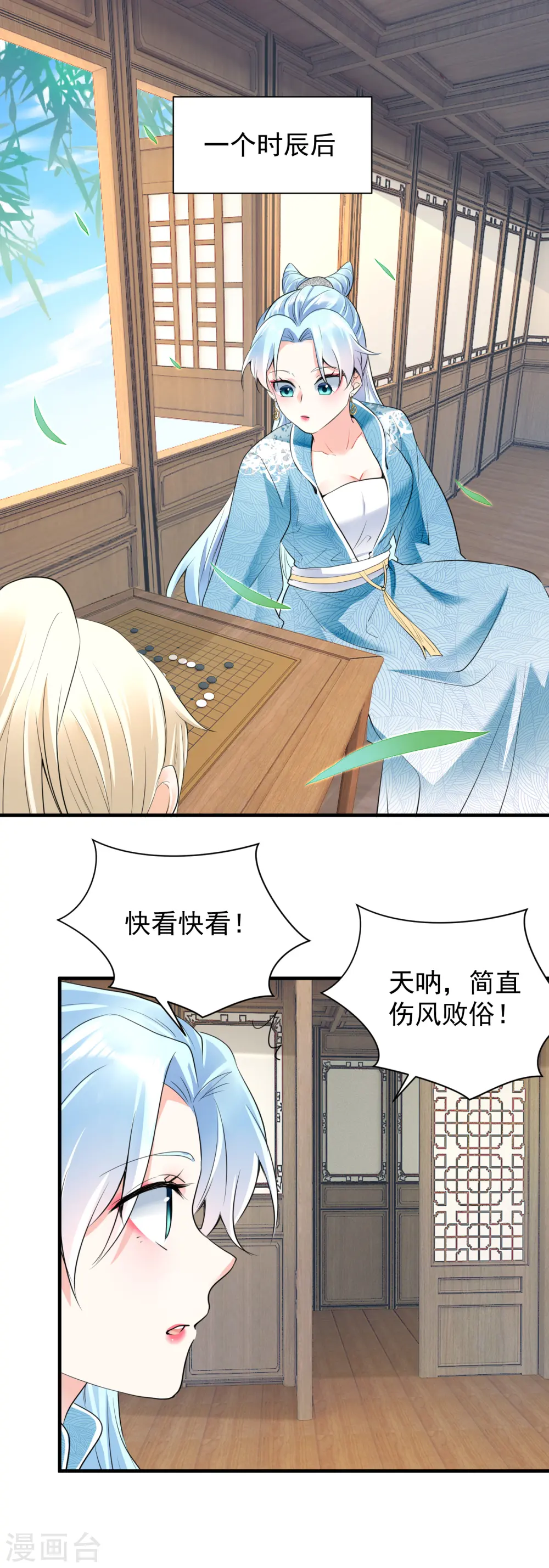 第45话 不知廉耻1