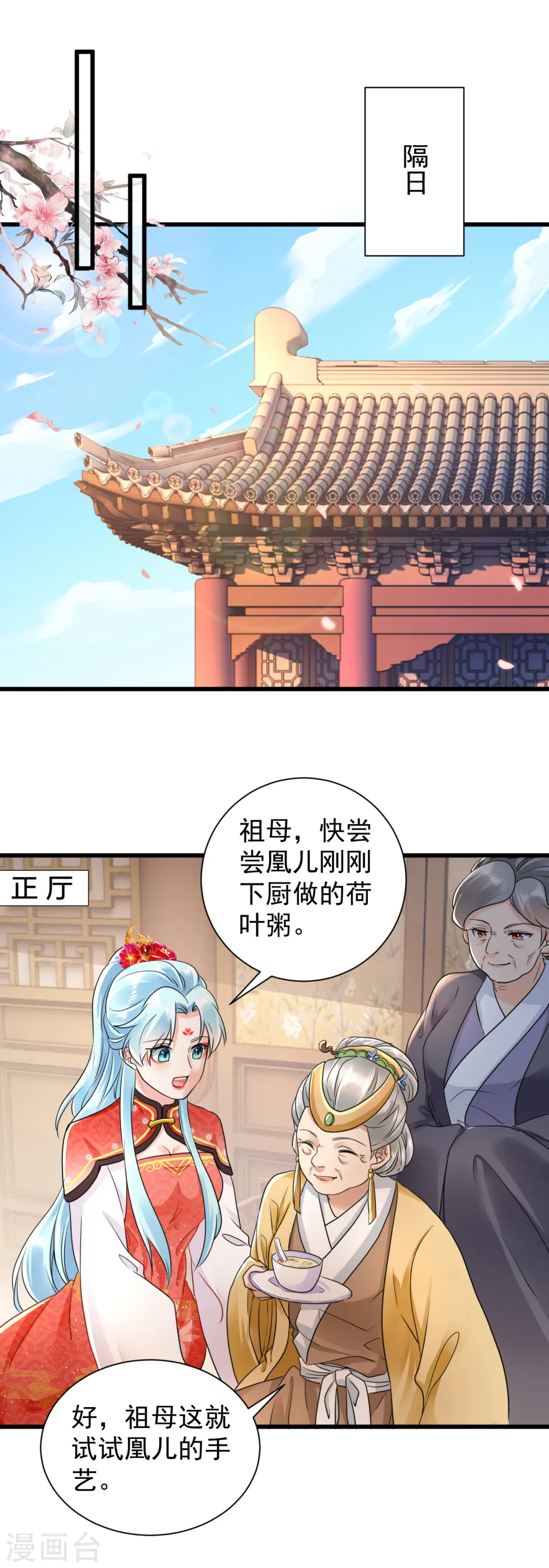 第23话 倒要看看有多毒11