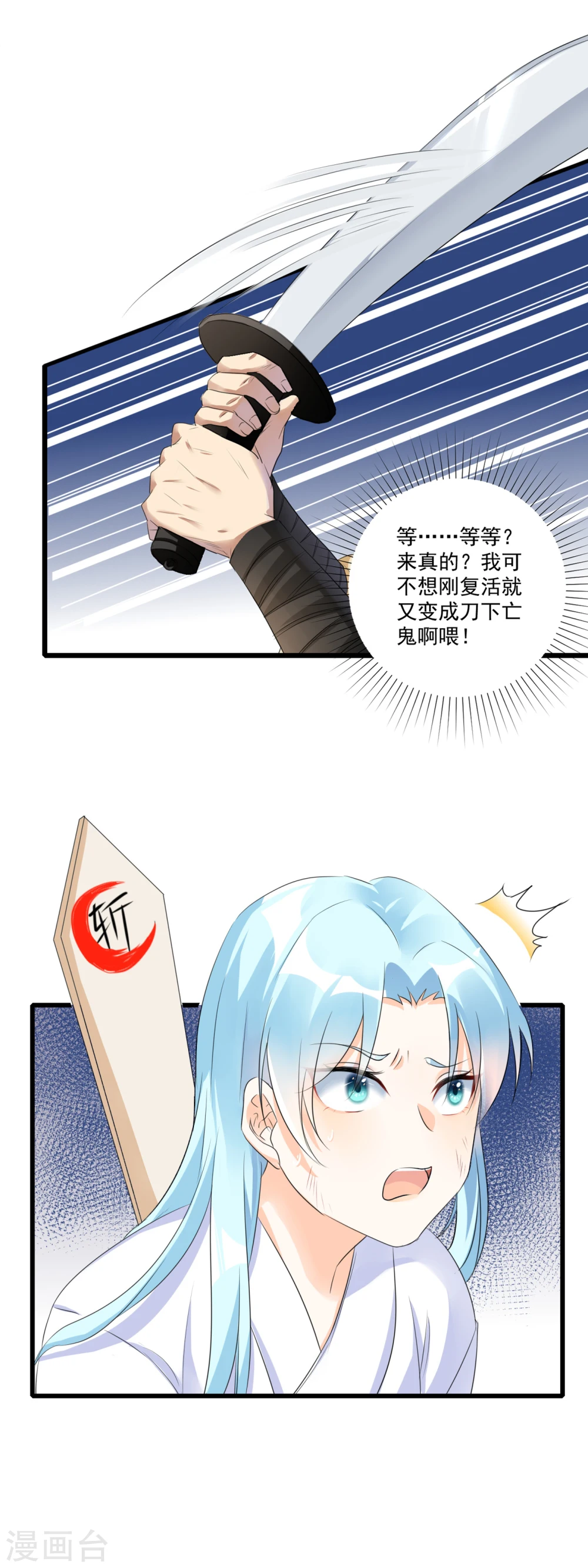预告7