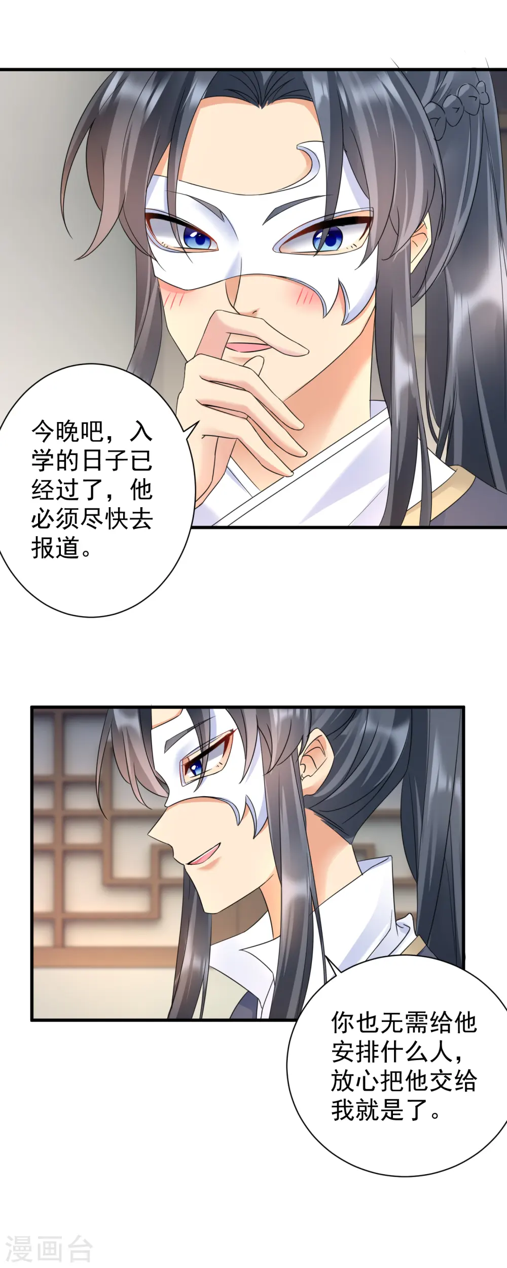 第70话 以身相许？14