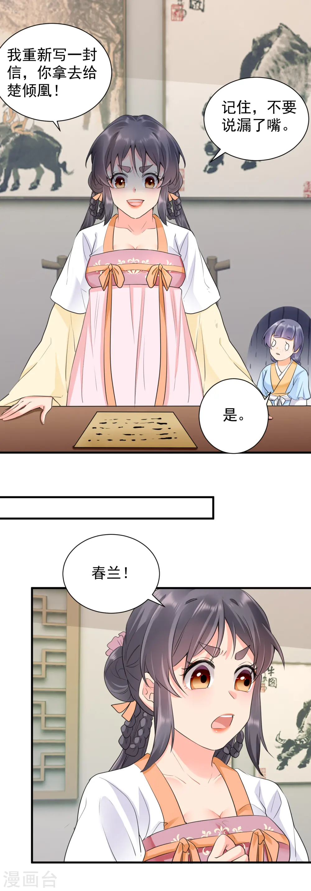 第43话 主动反击！12