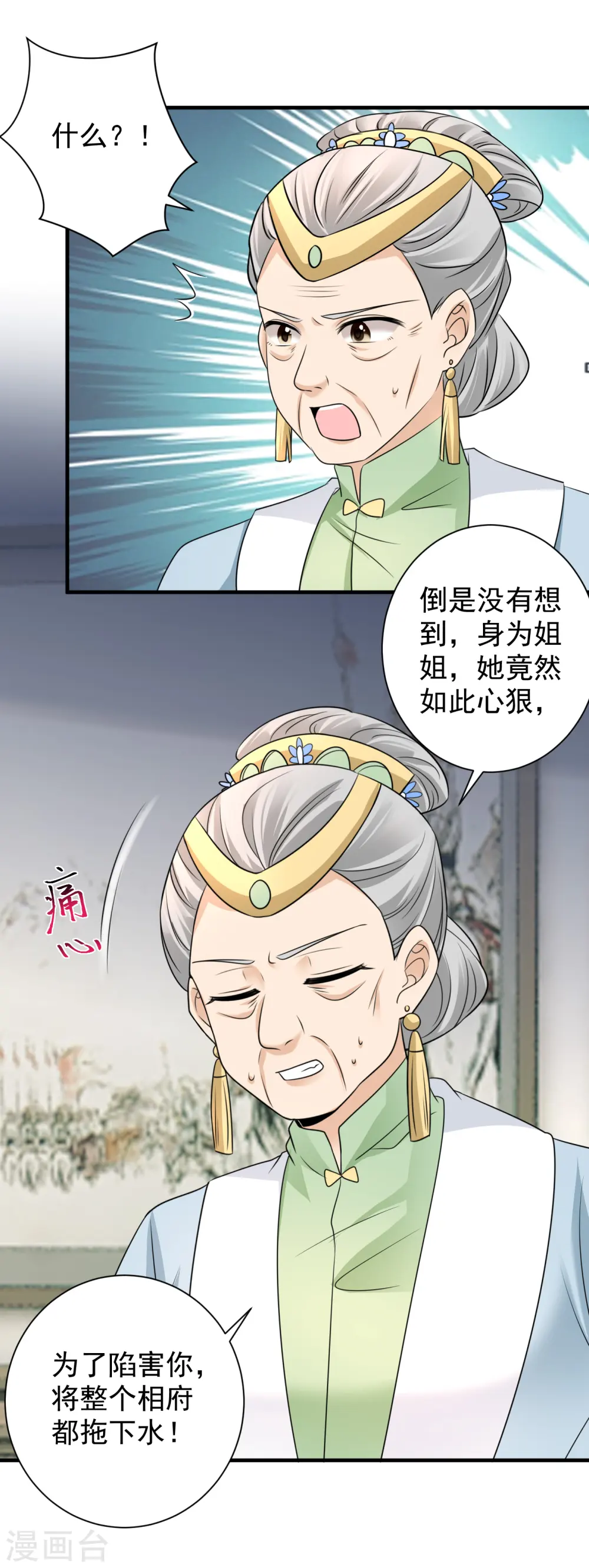 第78话 搜查相府9