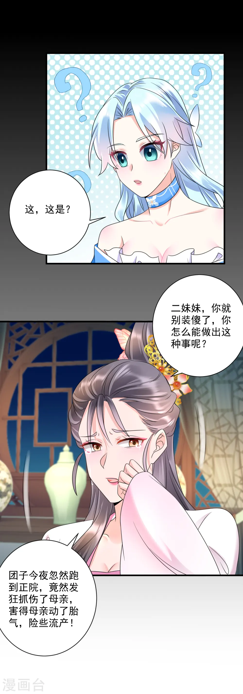 第66话 反转3