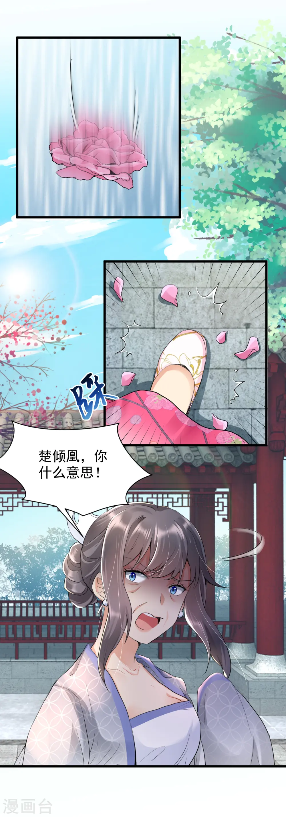 第28话 反咬一口8