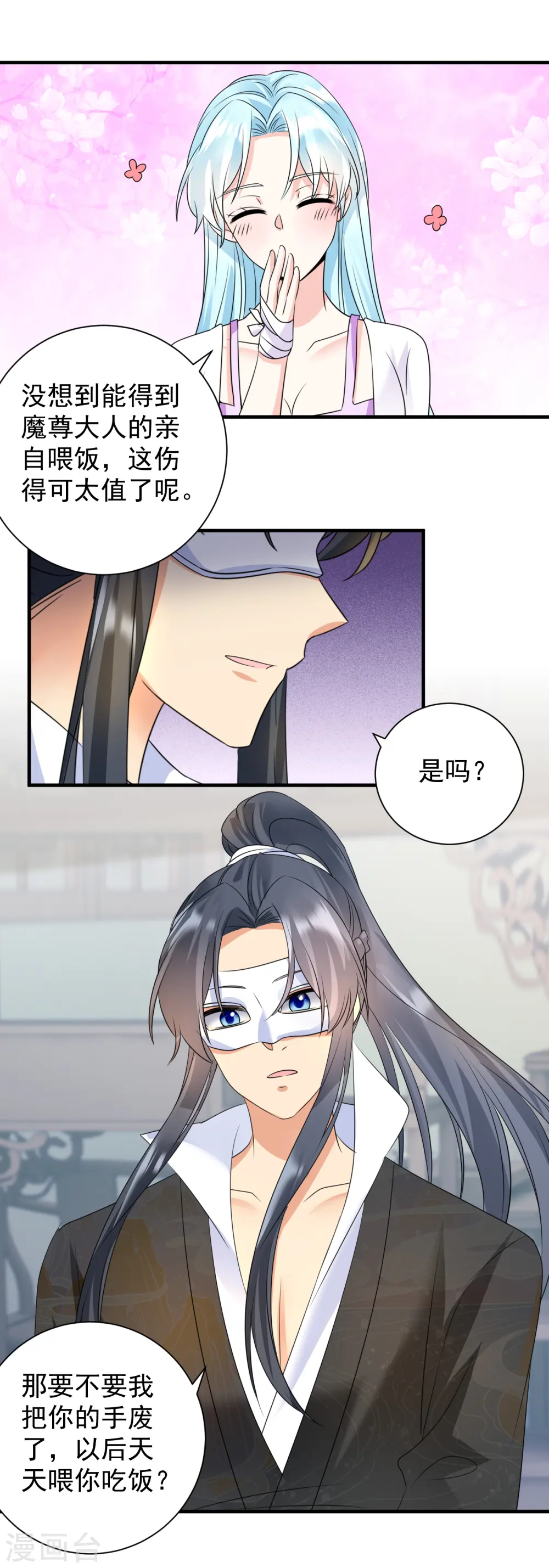 第85话 酒醉告白6
