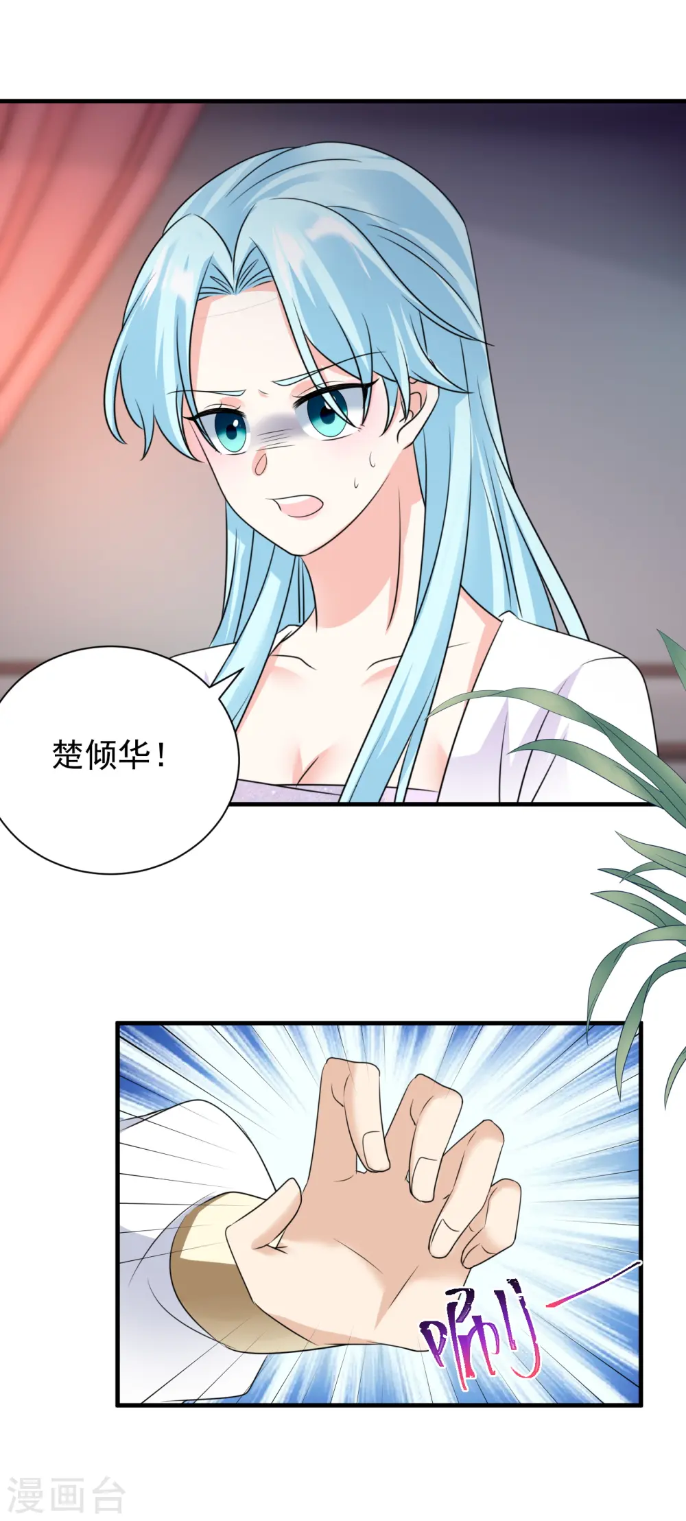 第86话 楚倾华归来7