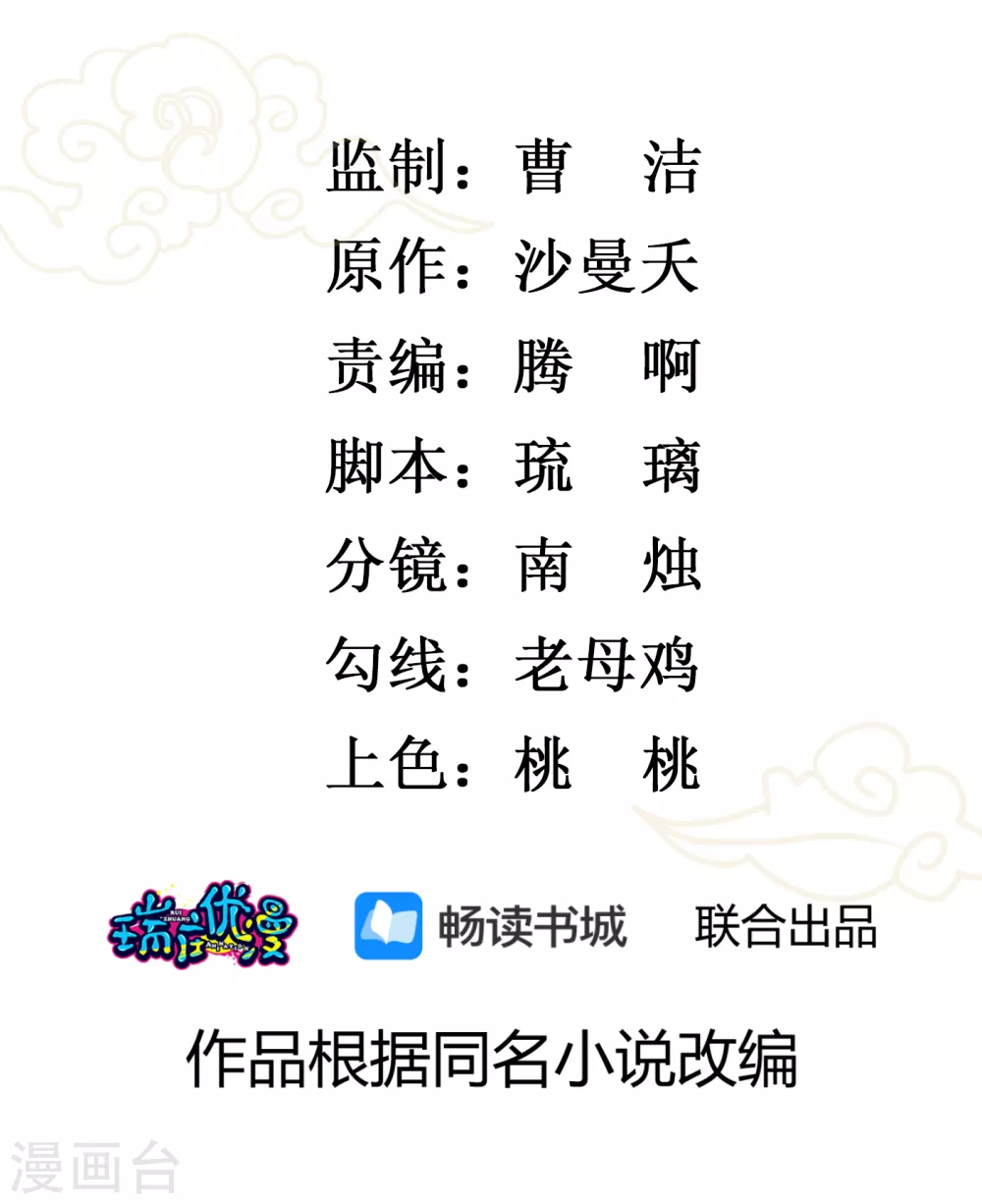 第2话 自证清白1