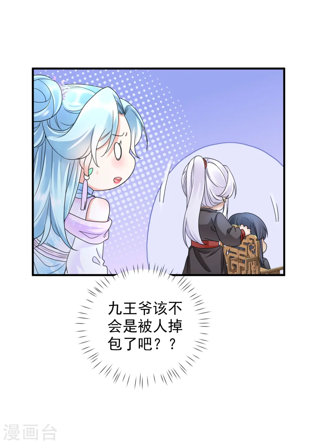 第52话 暗杀楚倾凰17