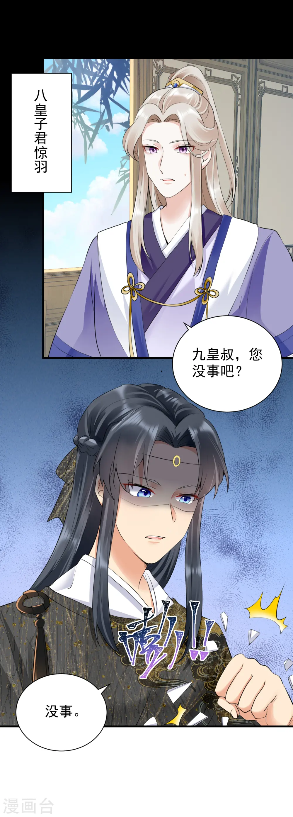 第44话 好戏上演15