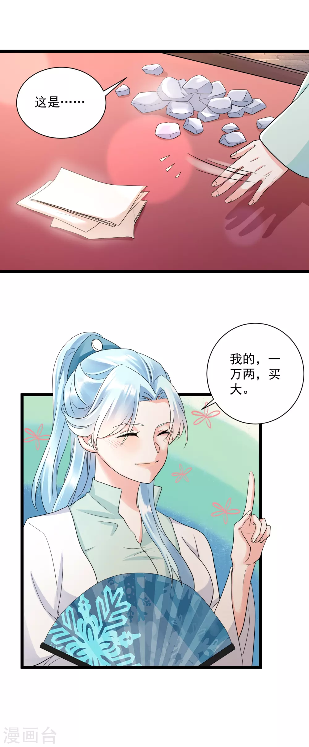 第12话 撞破奸情？15