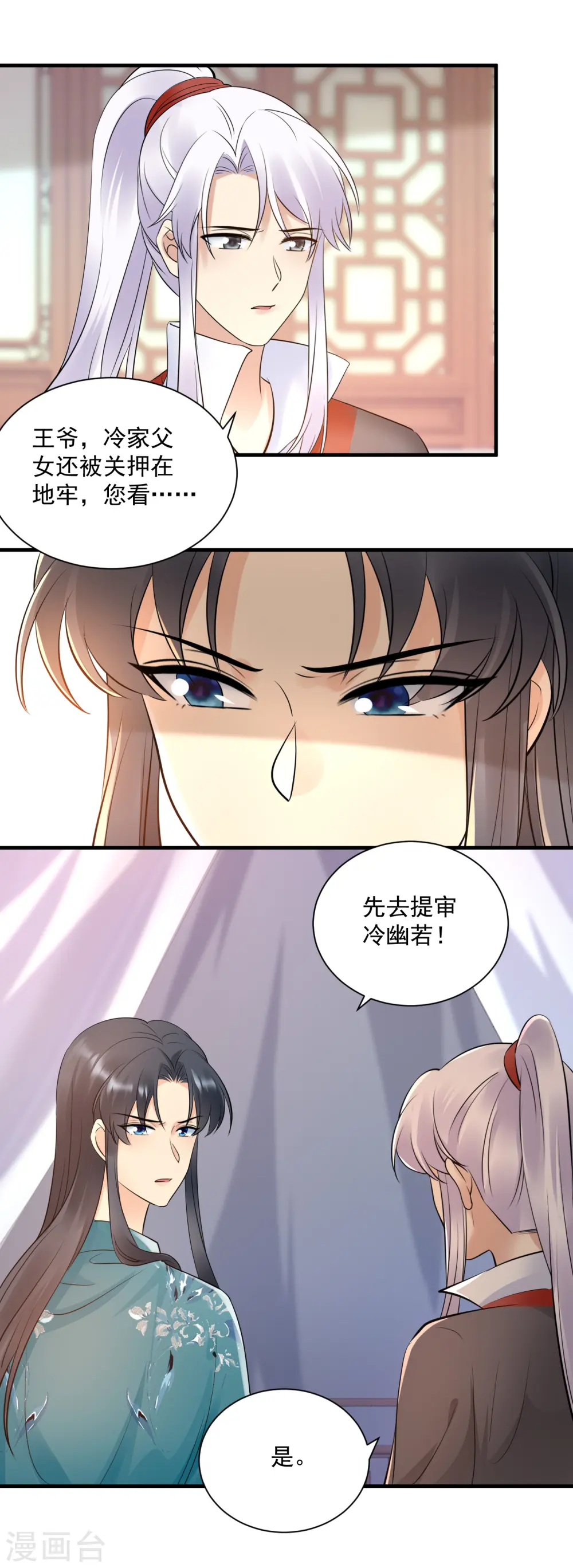 第124话 心疼13