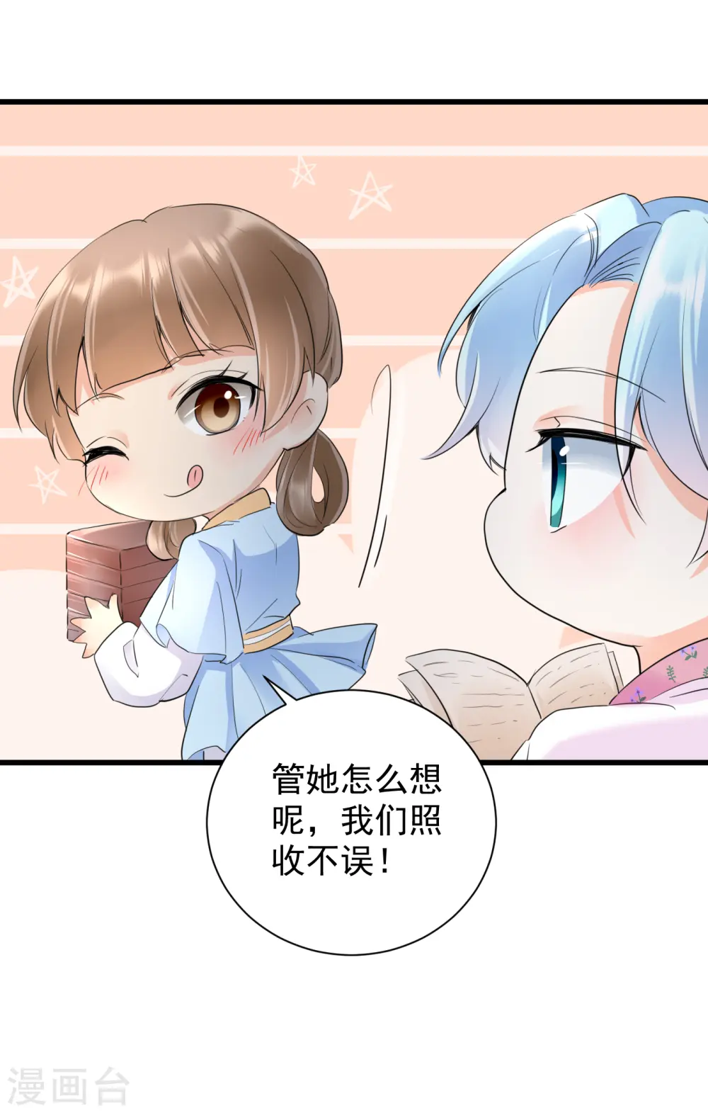 第28话 反咬一口15